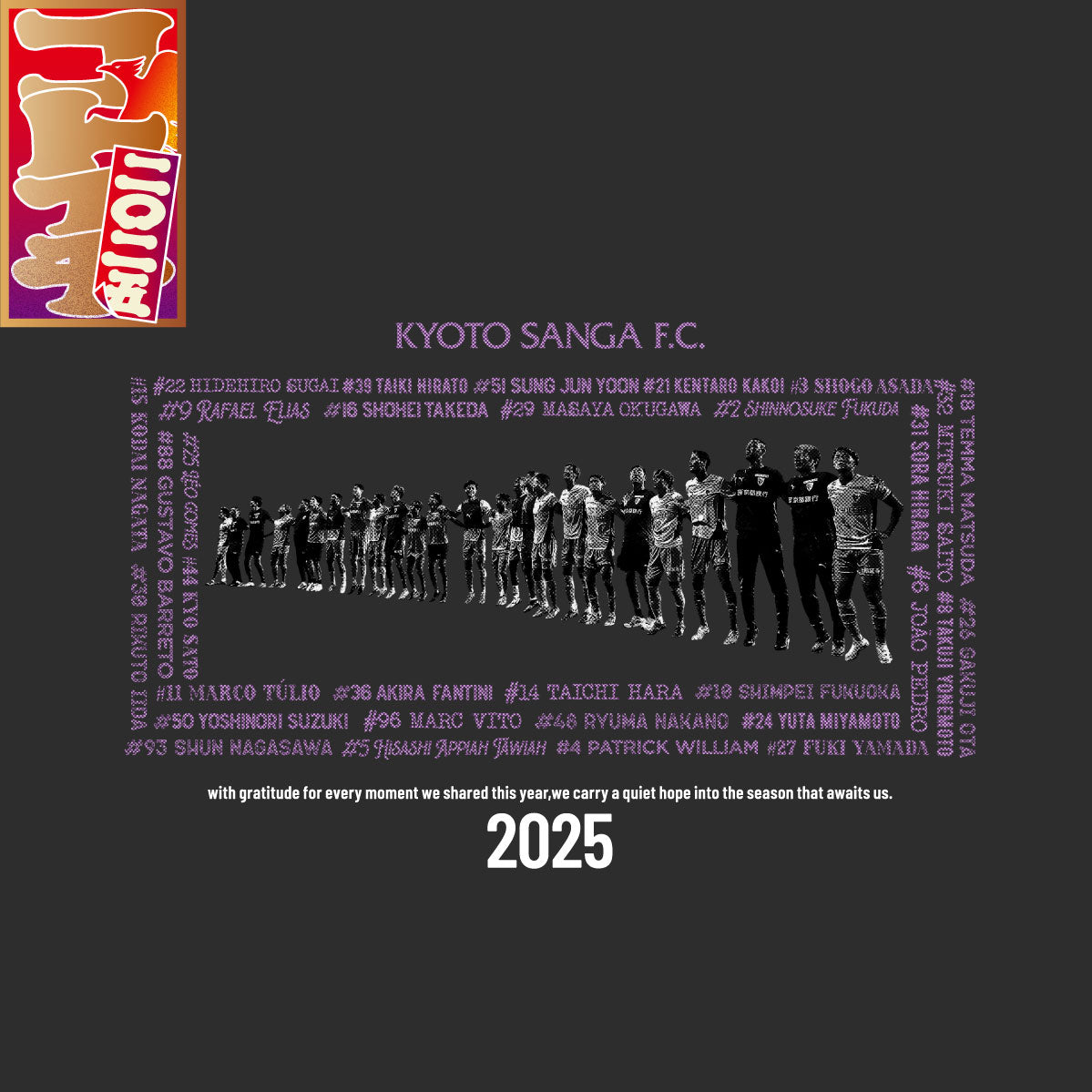 2025コトイチ！みんなで飛び跳ねろTシャツ