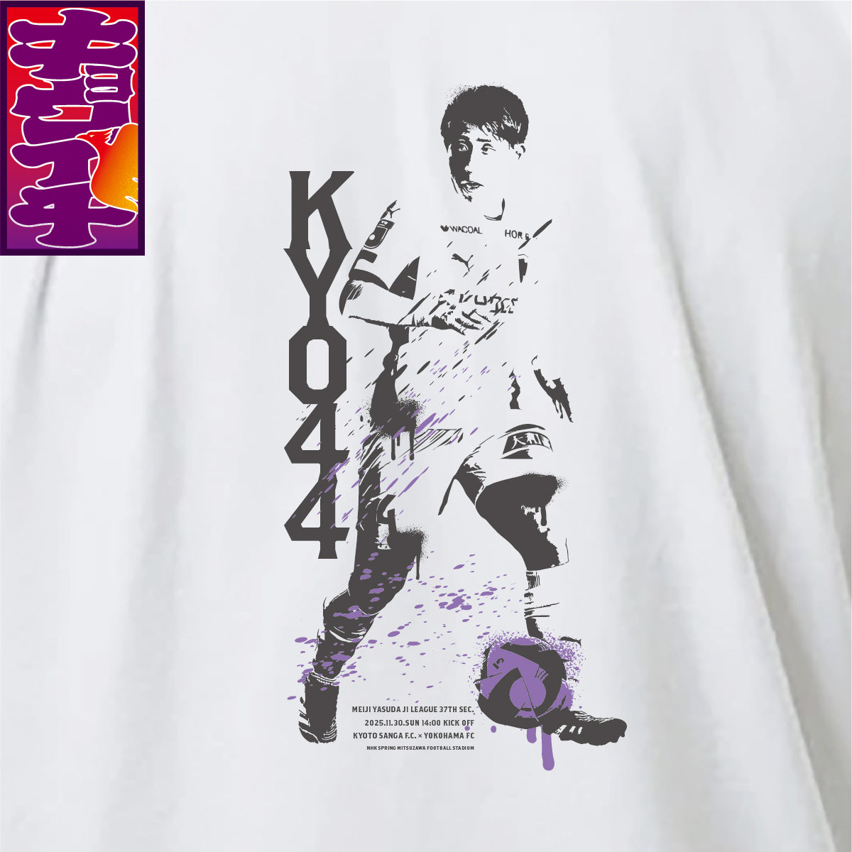 11/30キョウイチ！ヒーローロングTシャツ