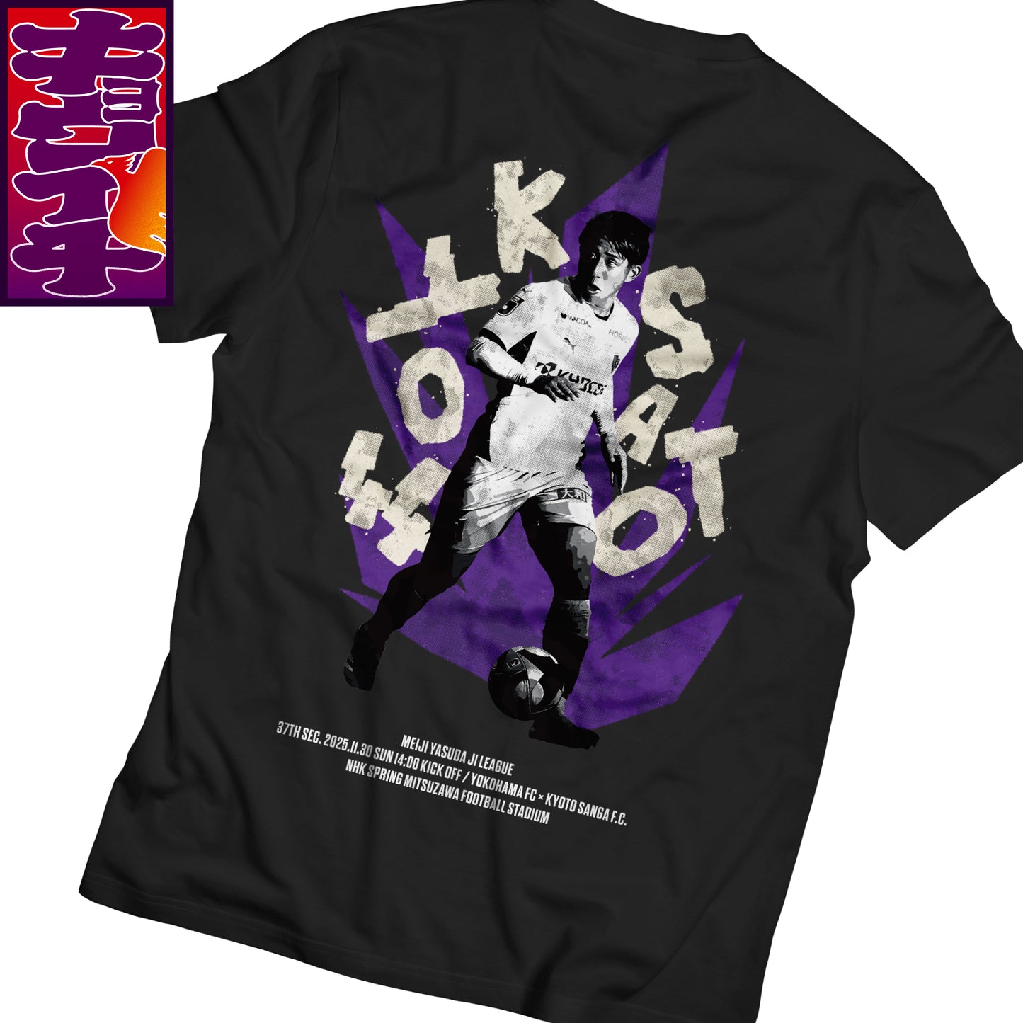 11/30キョウイチ！KYOSATOTシャツ