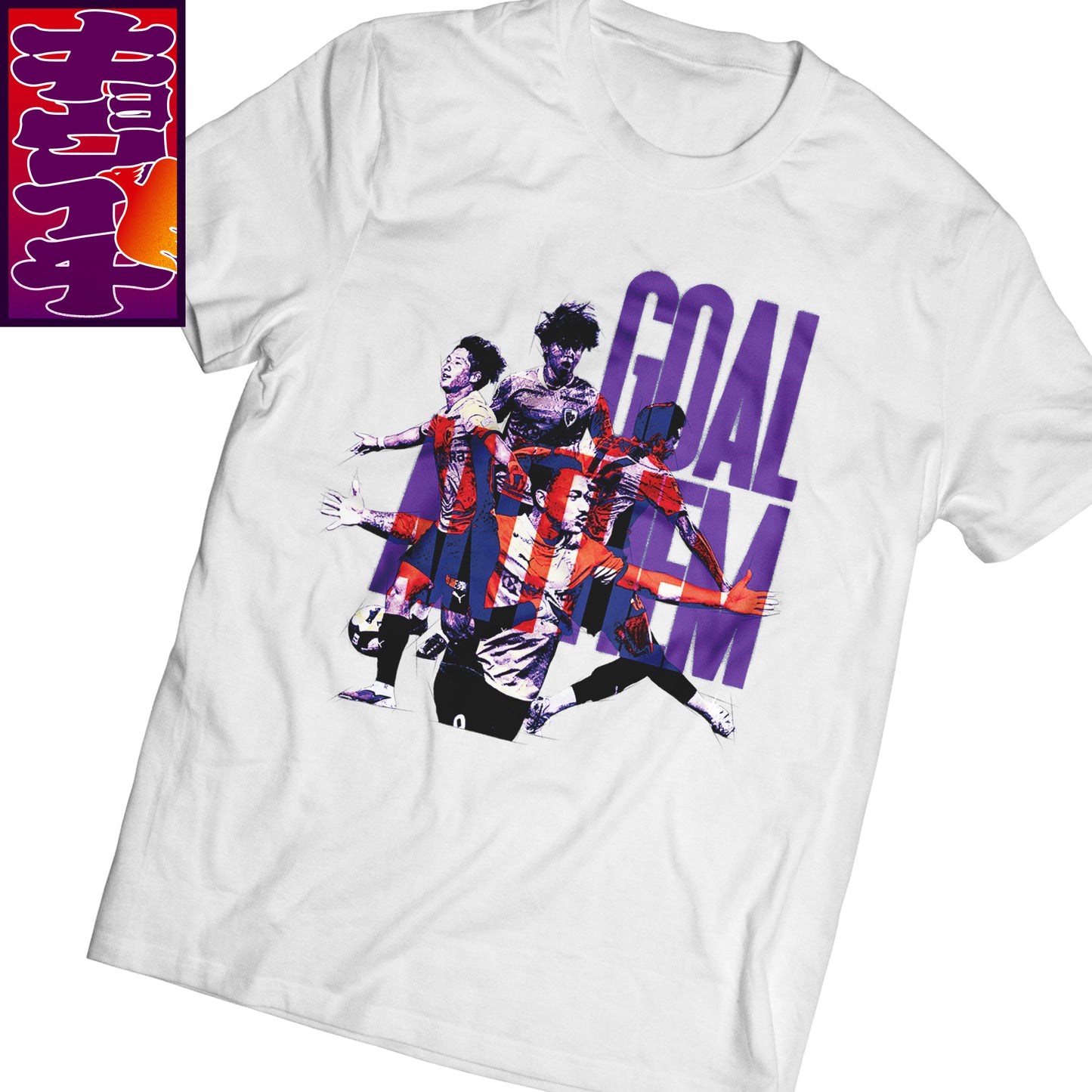 8/30キョウイチ！GOAL HEROES Tシャツ