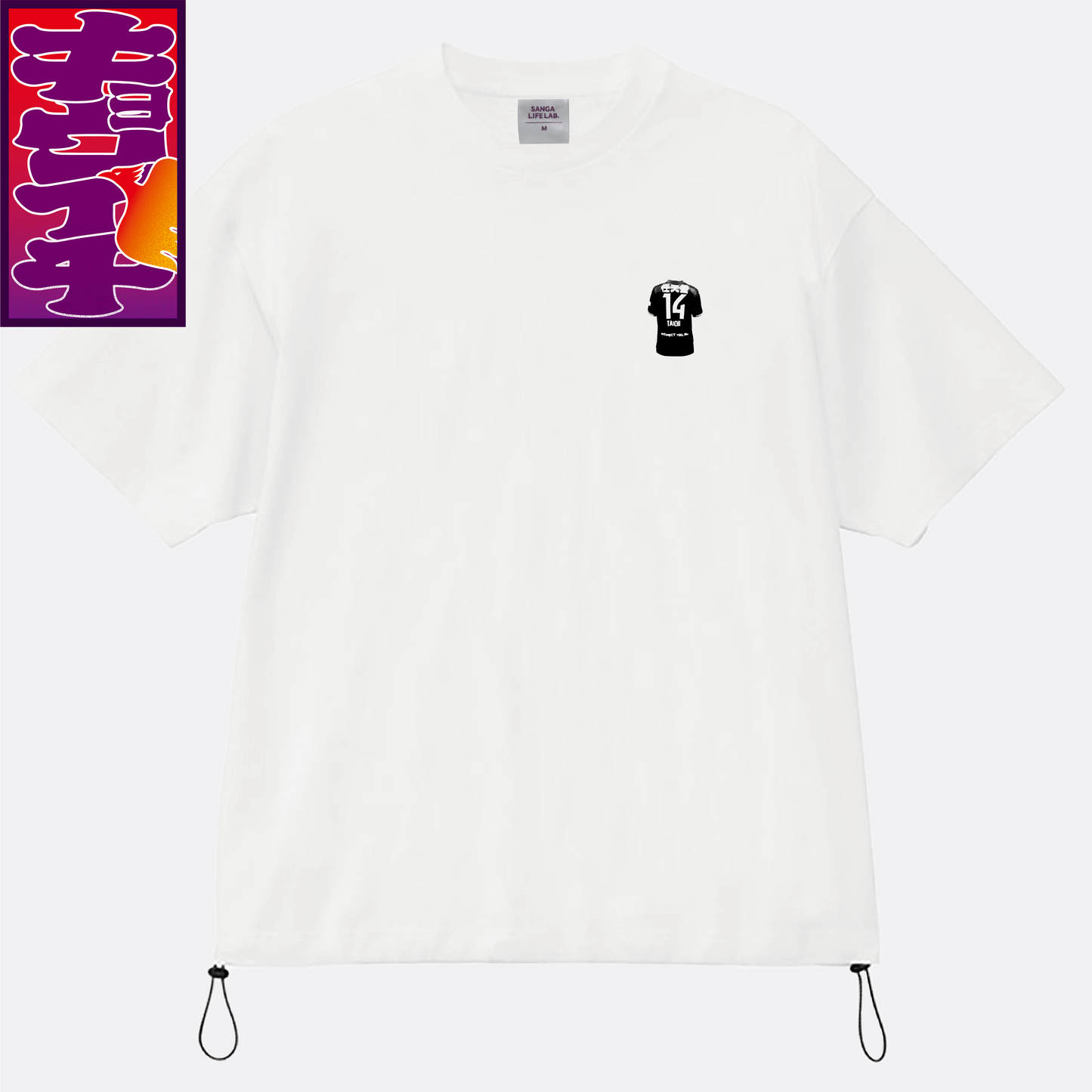 4/25キョウイチ!原選手ドアップTシャツ – SANGA LIFE LAB. 4/25キョウイチ!原選手ドアップTシャツ – SANGA LIFE LAB.