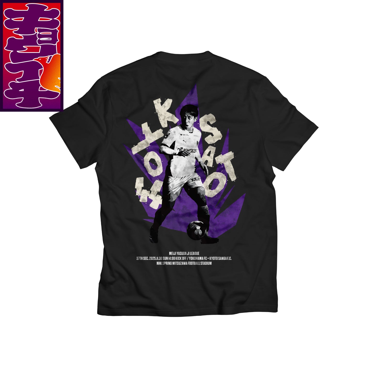 11/30キョウイチ！KYOSATOTシャツ