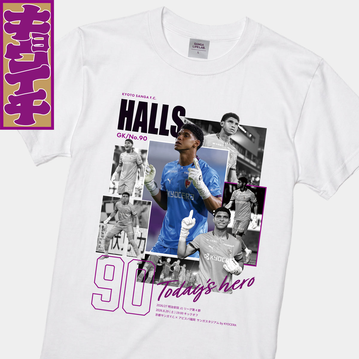 8/29アビスパ福岡戦キョウイチ！ハウス選手TODAY’S HERO Tシャツ