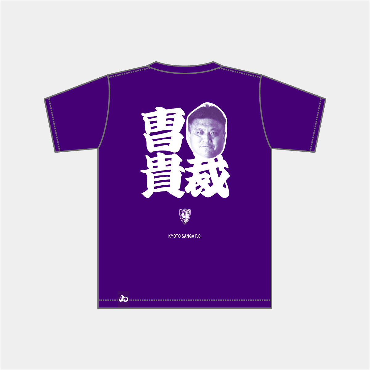 選手推し活Tシャツ（Mサイズ、Lサイズ）