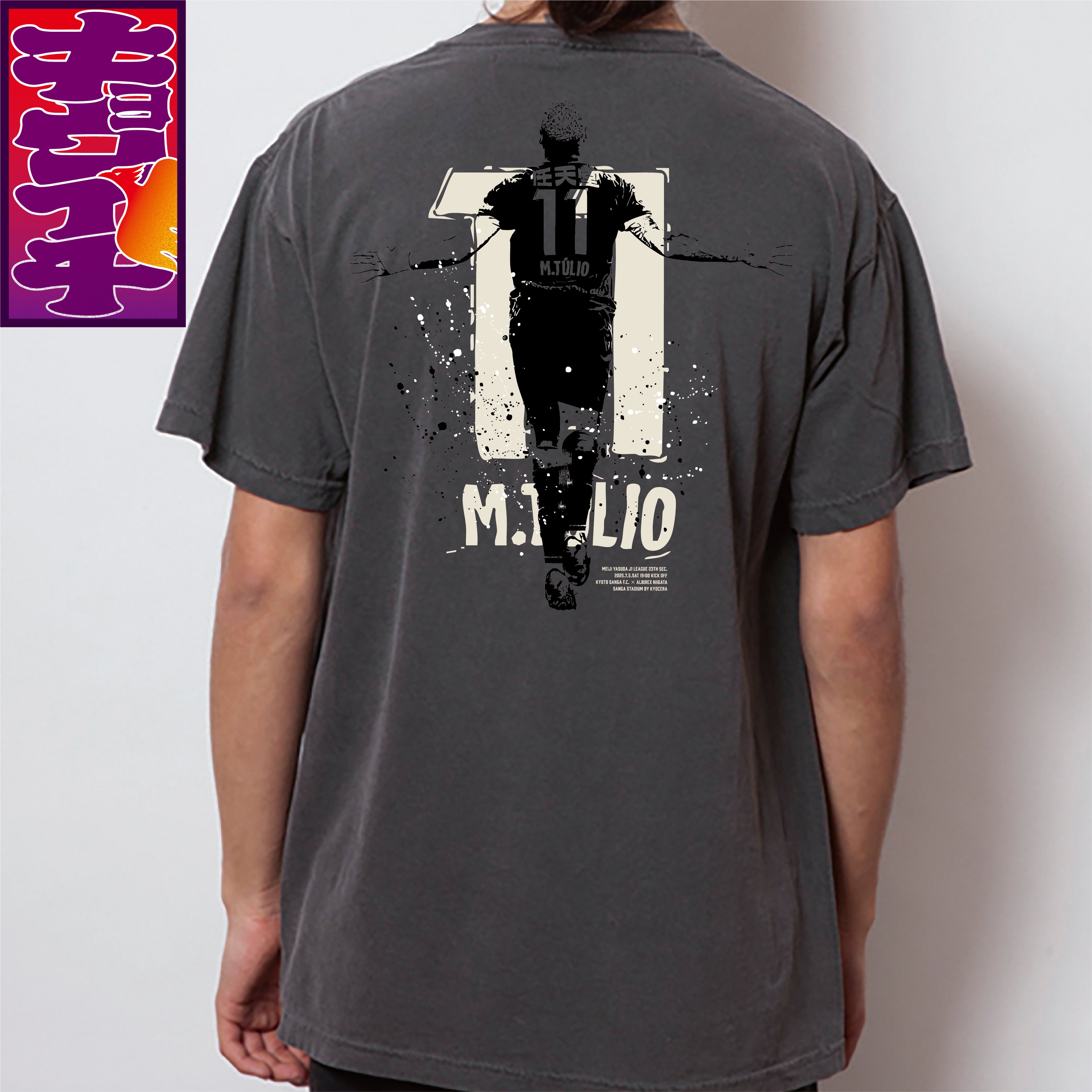 7/5キョウイチ！No.11 マルコ選手！！Tシャツ – SANGA LIFE LAB.