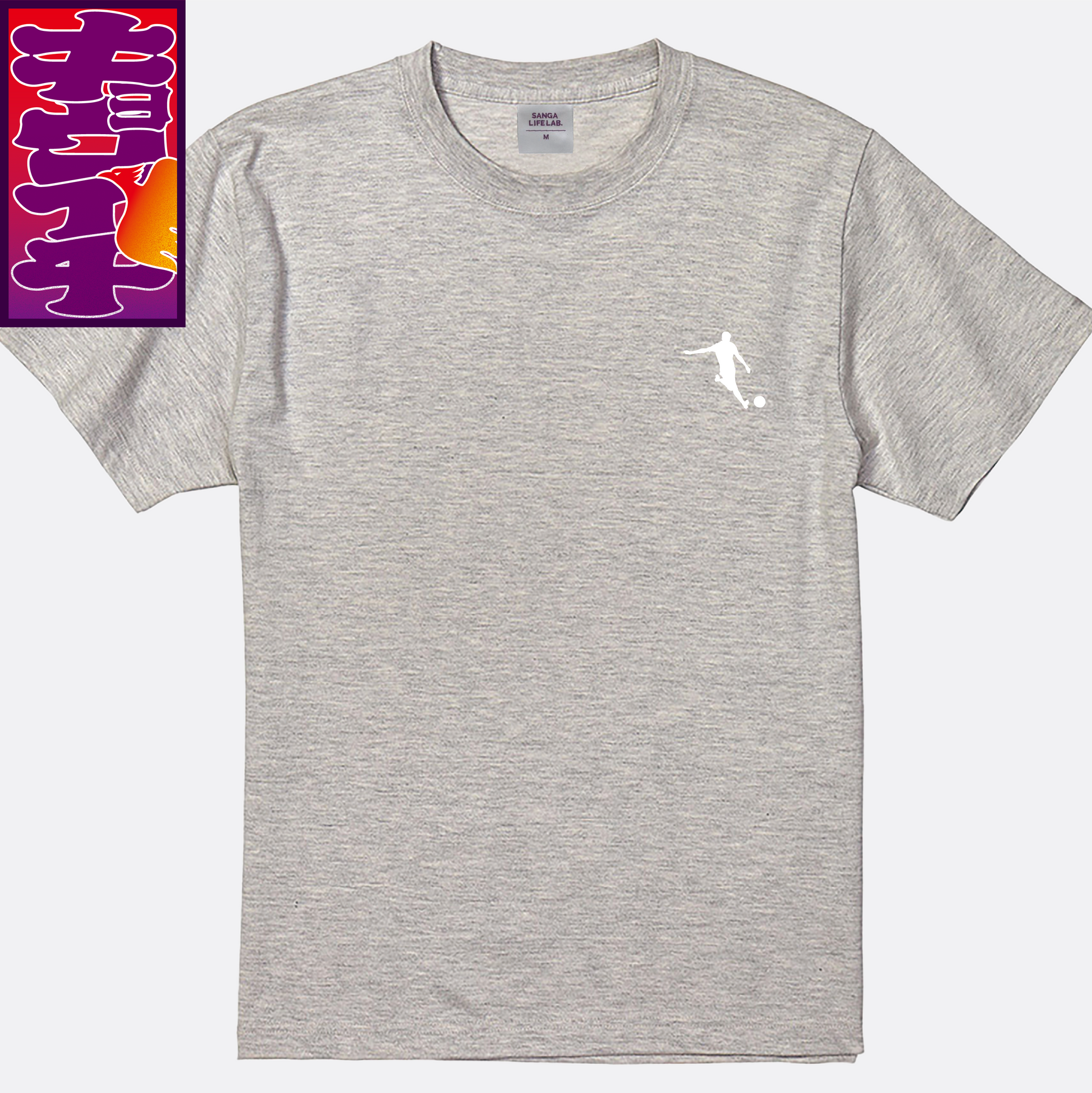 4/25キョウイチ!原選手ヘディングTシャツ – SANGA LIFE LAB. 4/25キョウイチ!原選手ヘディングTシャツ – SANGA LIFE LAB.