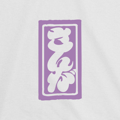 さんがTシャツ 