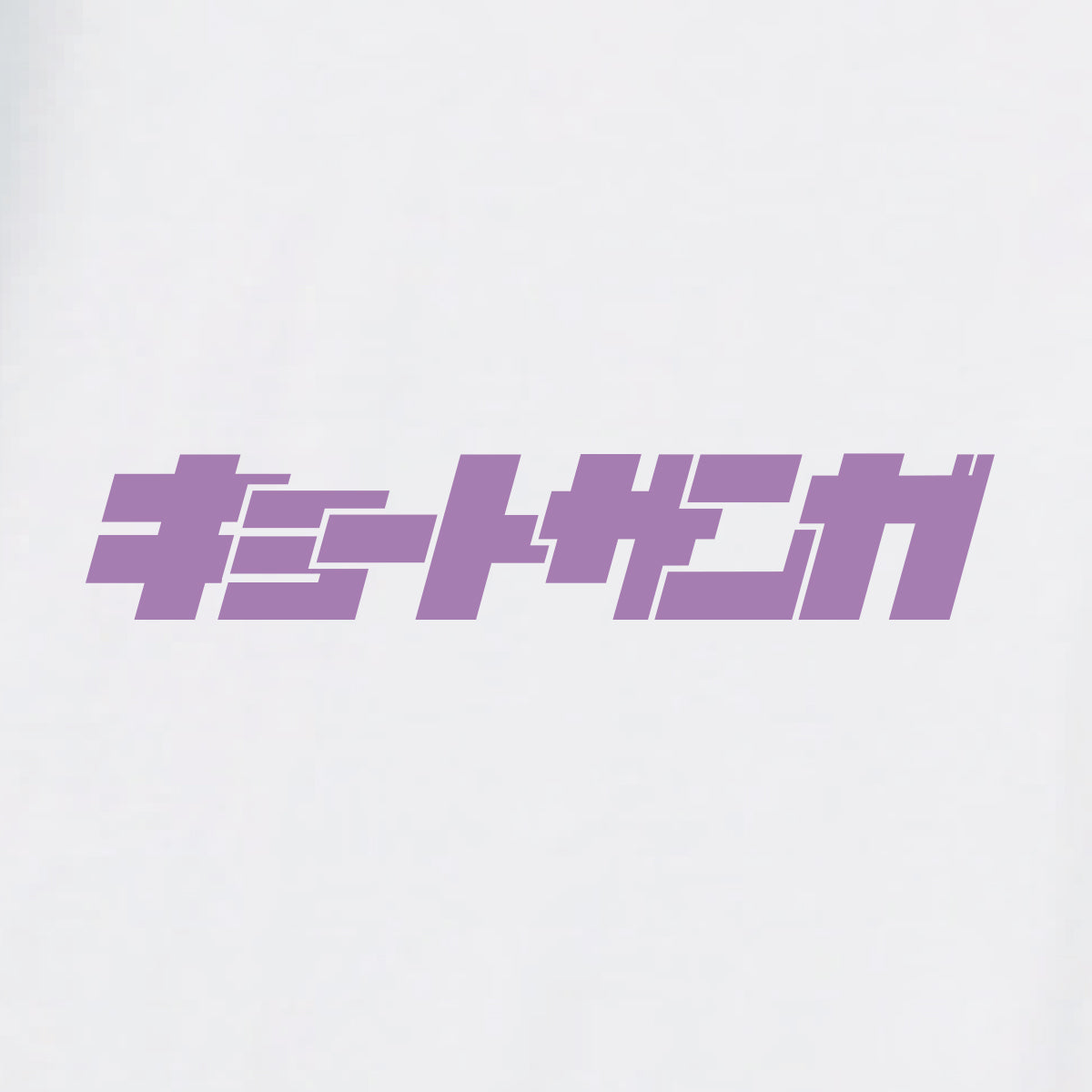 キョートサンガラグランTシャツ