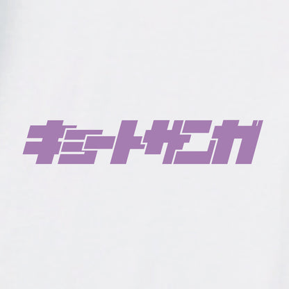 キョートサンガラグランTシャツ