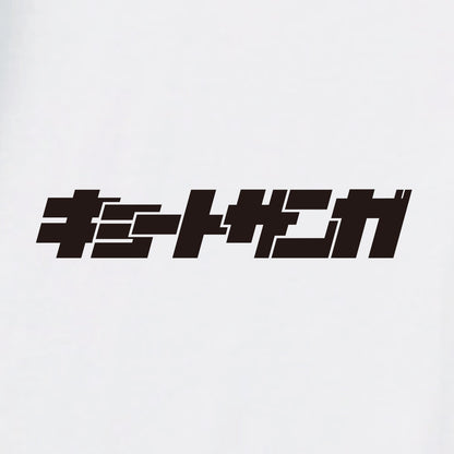 キョートサンガラグランTシャツ