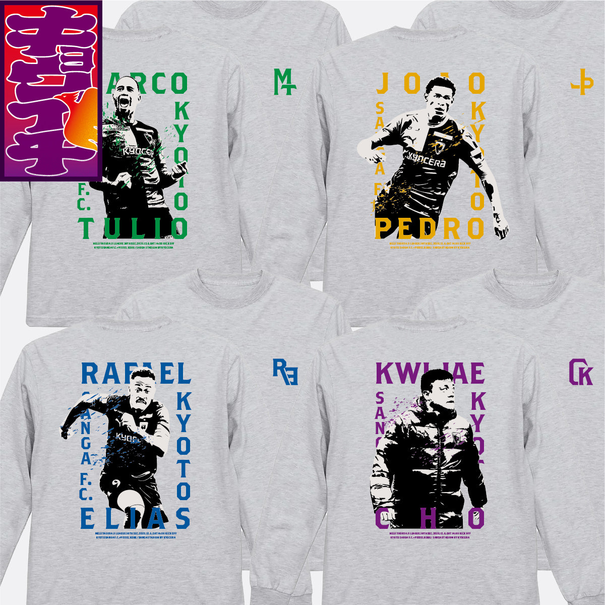 12/6キョウイチ！ヒーローロングTシャツ