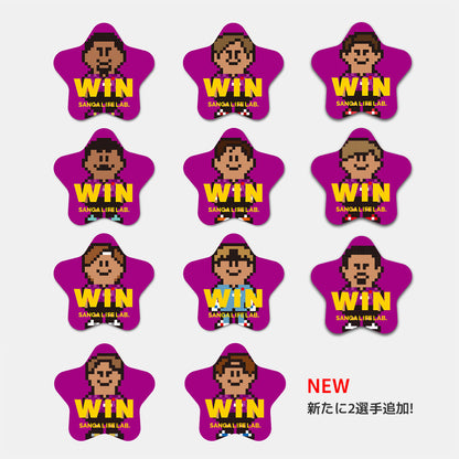 紫の勝ち星バッジ