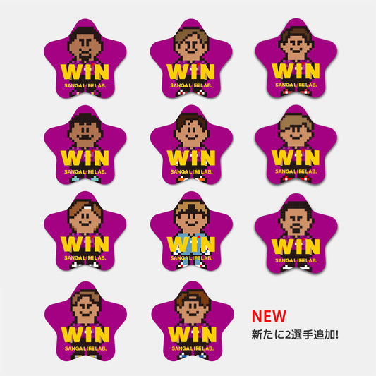 紫の勝ち星バッジ
