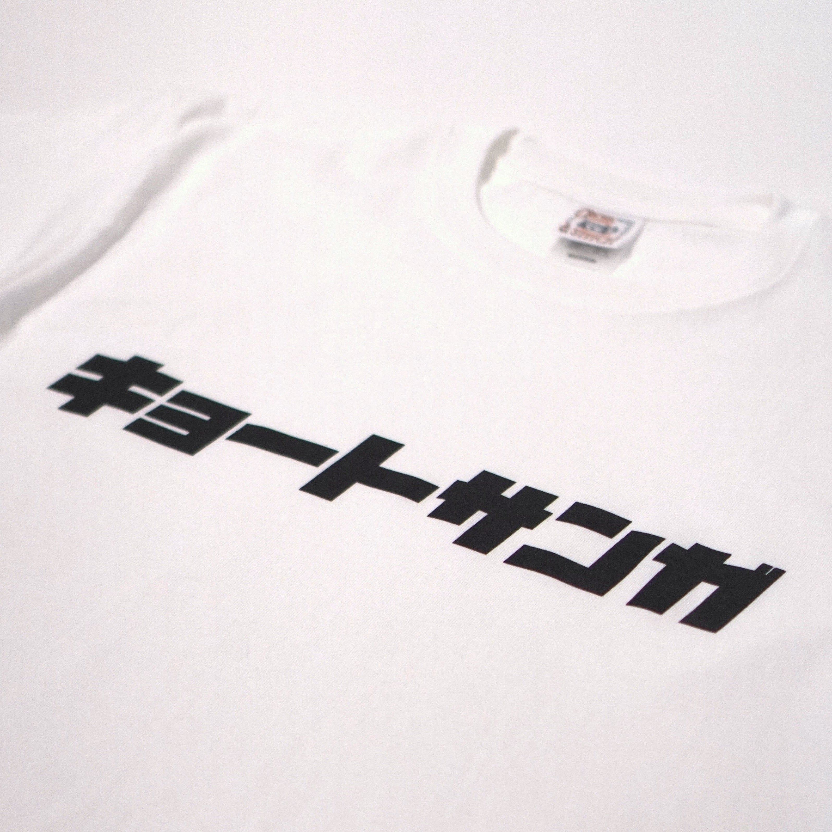 キョートサンガ Tシャツ（半袖） – SANGA LIFE LAB.